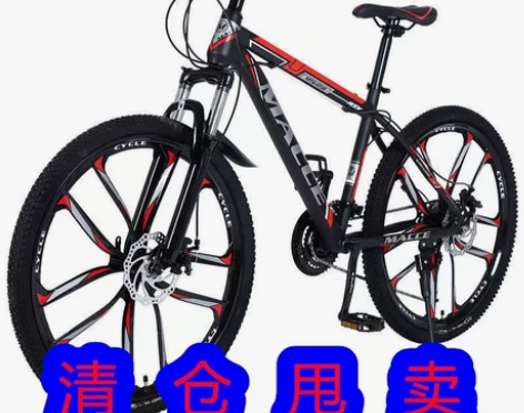 仓库处理全新永久同厂山地自行车26寸非二手...
