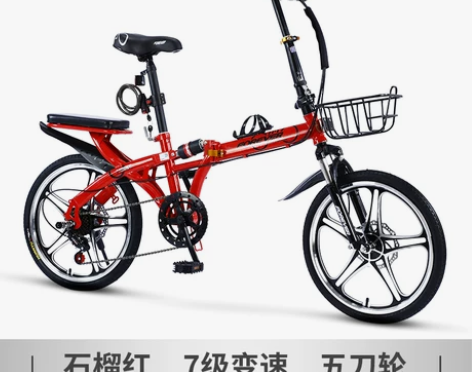 【55价】永久折叠自行车超轻便携单车20寸...