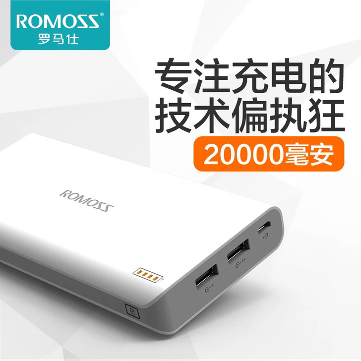 罗马仕充电宝20000毫安，全新正品包邮。...