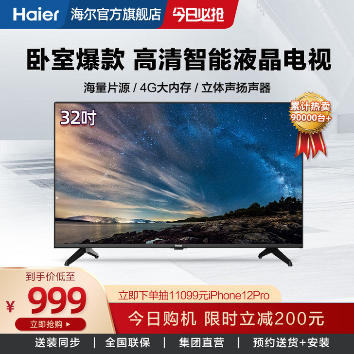Haier/海尔 平板电视在家基本没用过，...