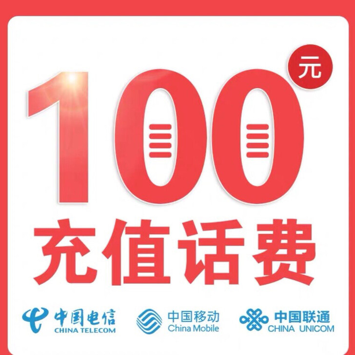 全国三网  可叠加