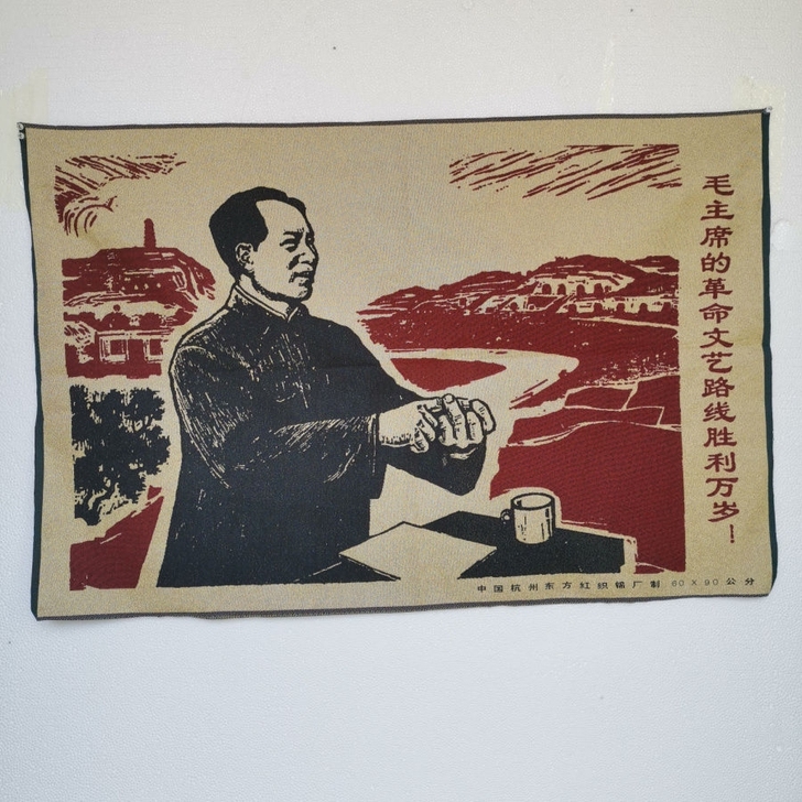毛主席刺绣画 红色收藏文革画织锦绣海报伟人...