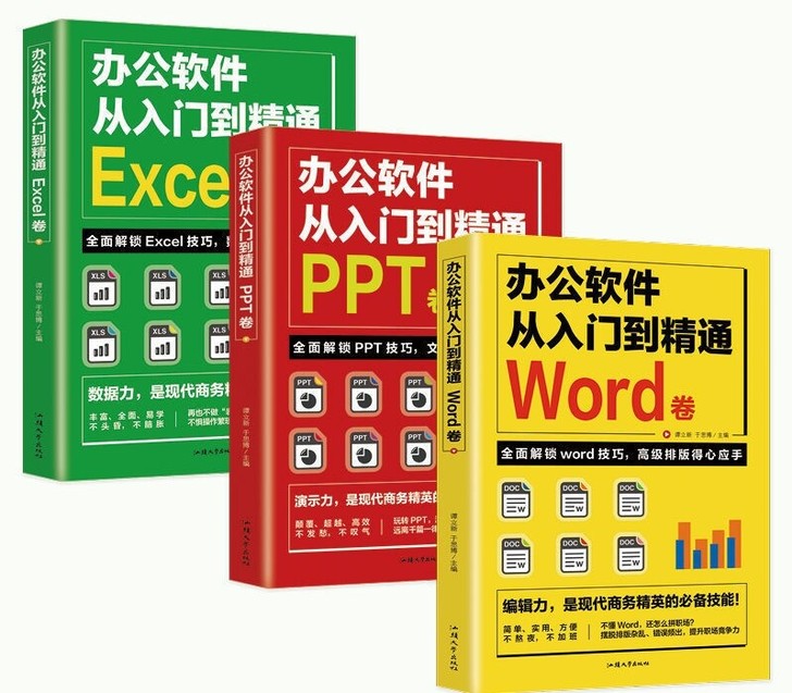 正版电脑办公软件从入门到精通excel w...