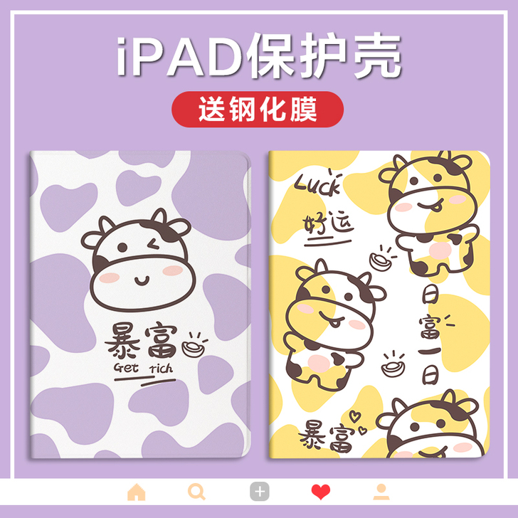 Air4 平板电脑保护壳，出闲置。家里买了...