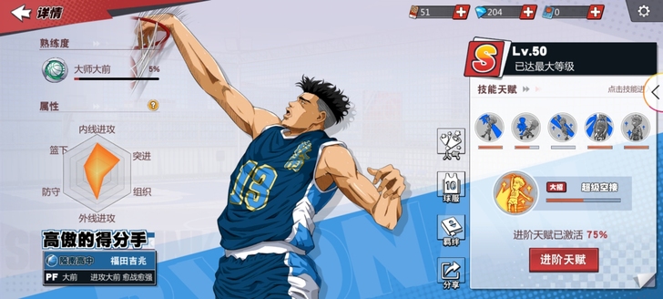 灌篮高手  内外都有东西可以看一下南乡该有...