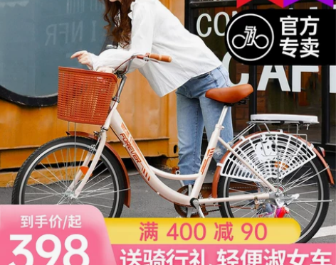 永久牌自行车女式大人轻便代步上班成年24/...