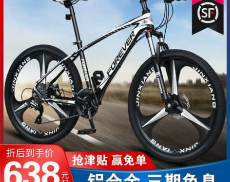 上海永久牌自行车男铝合金山地车成年学生变速...