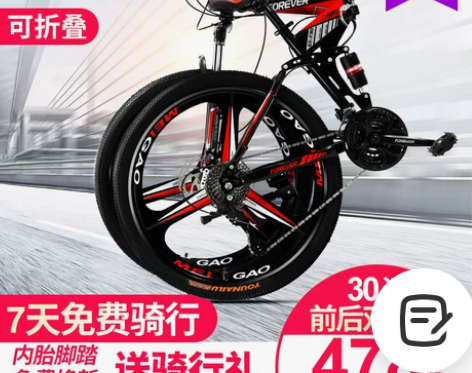 上海永久牌山地车折叠车男式女式学生变速越野...