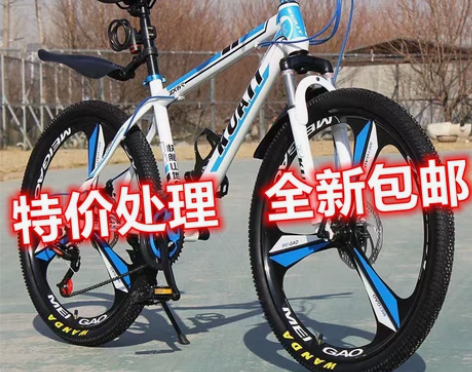 【全新山地车】自行车男女越野成人轻便公路赛...