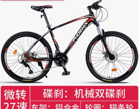 【新风尚】凤凰山地车自行车成年男女青少年变...