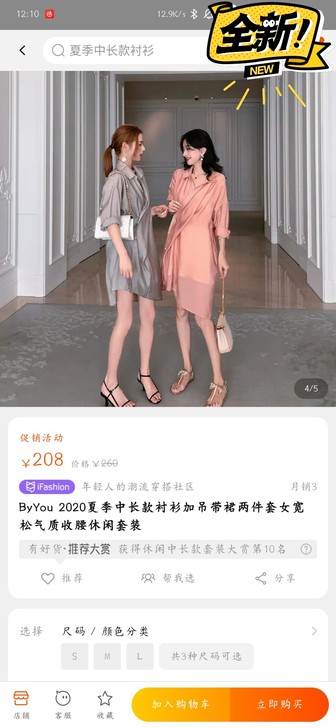 ByYou 2020夏季中长款衬衫加吊带裙...