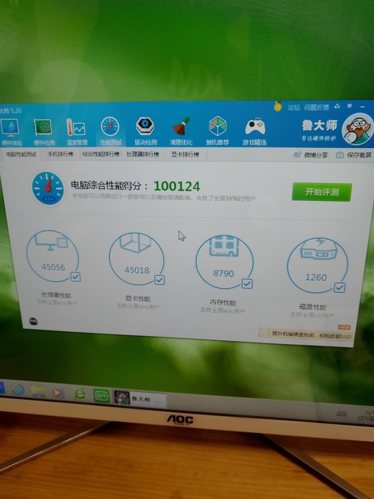 全新二手电脑主机显示器台式机配置，吃鸡电脑...