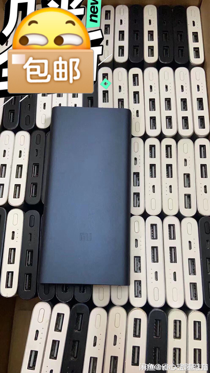 小米移动电源，10000mah，两个usb...