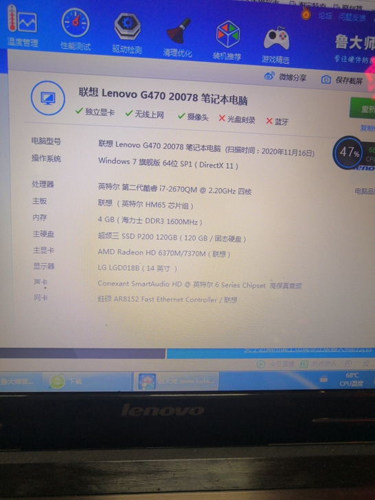联想i7处理器,4g内存,60g固态+64...