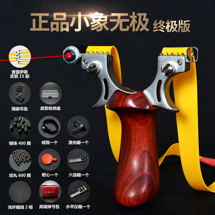 聚义弓社 飞镖射击玩具