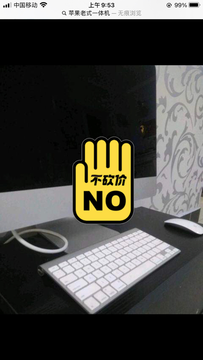 苹果一体式电脑（老款复古型），办公软件轻松...