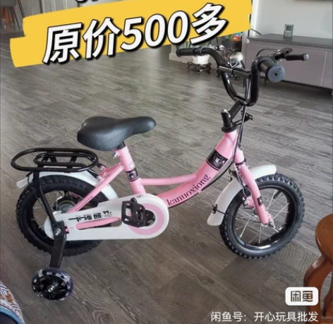 全新未拆封飞鸽儿童自行车男孩2-3- 4-...