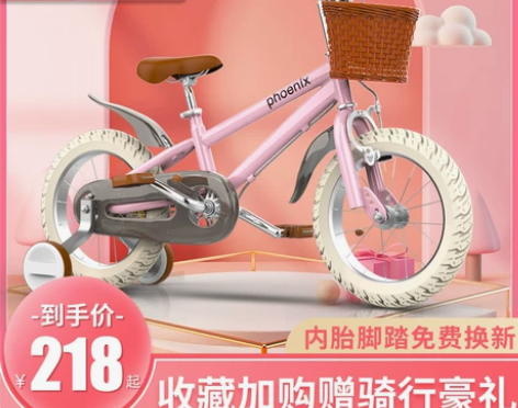 凤凰牌儿童自行车14/16/18寸男孩小孩...