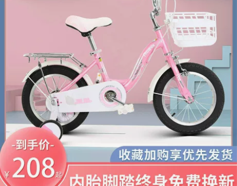 【狂暑价】凤凰官方儿童自行车12/14/1...