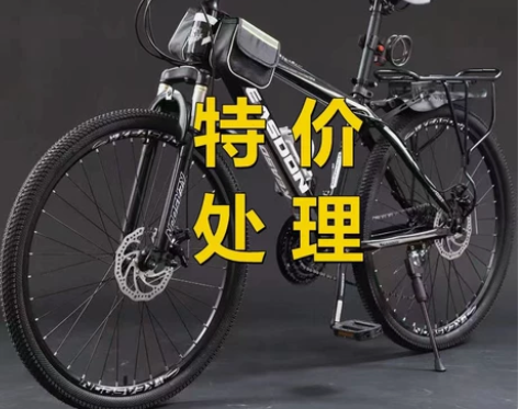 车行倒闭！！！全新山地车自行车非二手库存新...