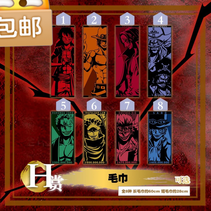 万代 一番赏 海贼王 Legends ov...