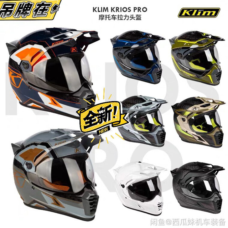 现货21款Klim Krios pro A...
