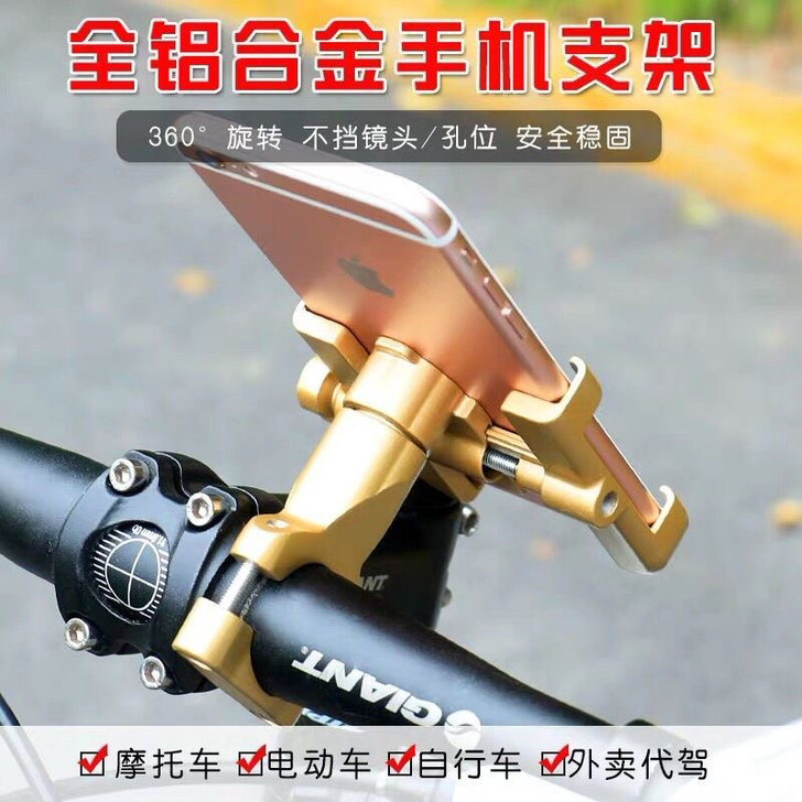 电动车导航手机支架摩托车自行车外卖骑手电瓶...