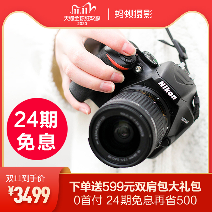 尼康D3500原价5000买来没用过9.5...