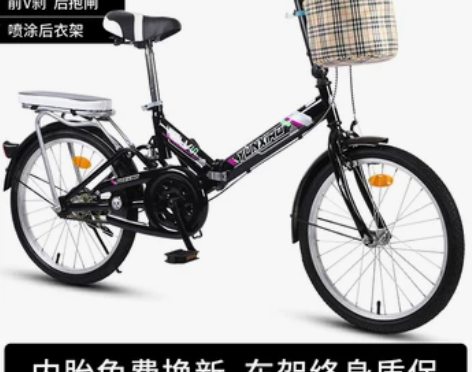 【风尚价】可折叠自行车超轻便携小型变速单车...