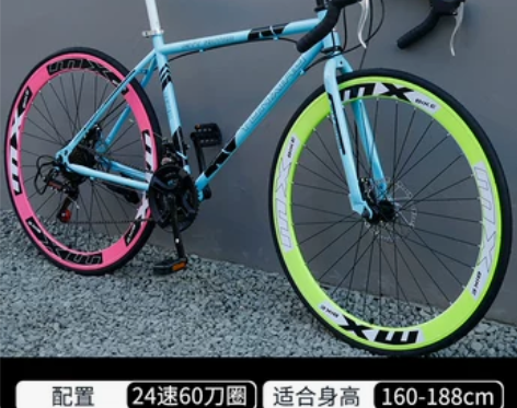 公路自行车赛车变速活飞弯把超快竞速超轻实心...