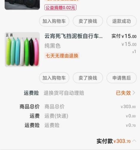 自行车闲置一直在库房，换了个座椅，加了挡泥...
