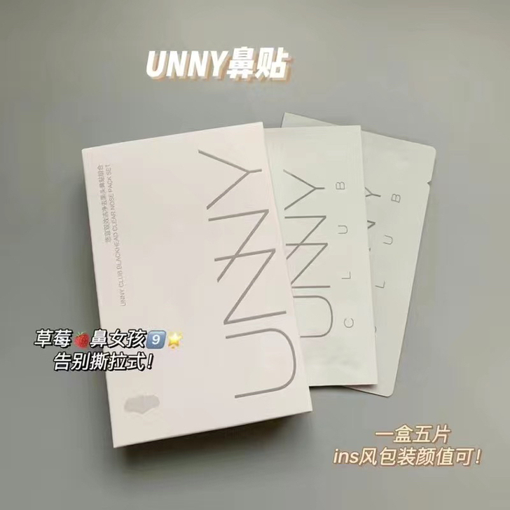 UNNY悠宜鼻贴