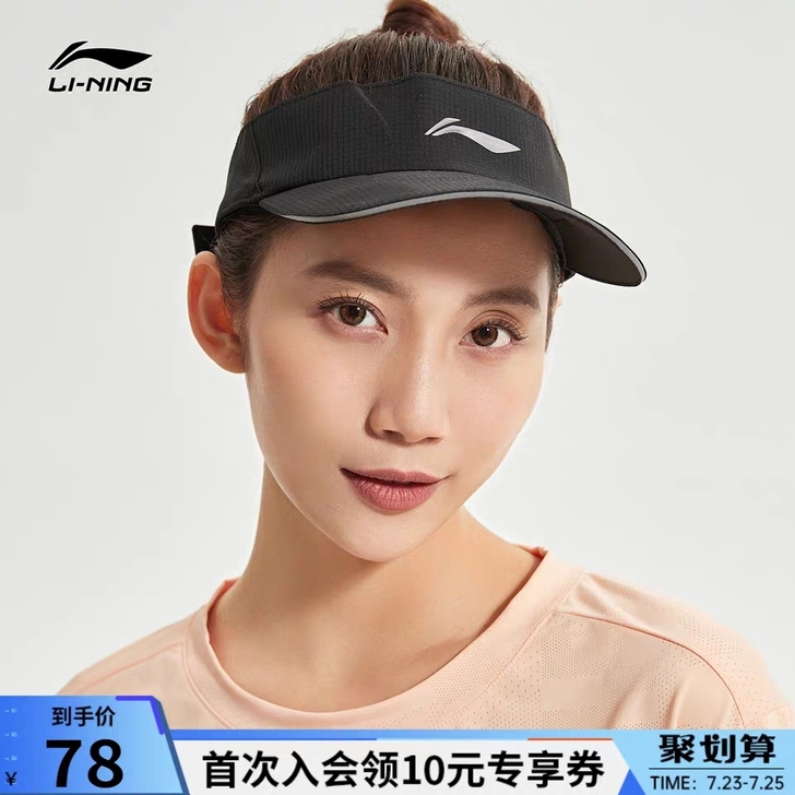 全新未拆封李宁运动防晒帽
