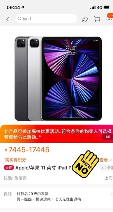 教育优惠!Apple/苹果 iPad p...