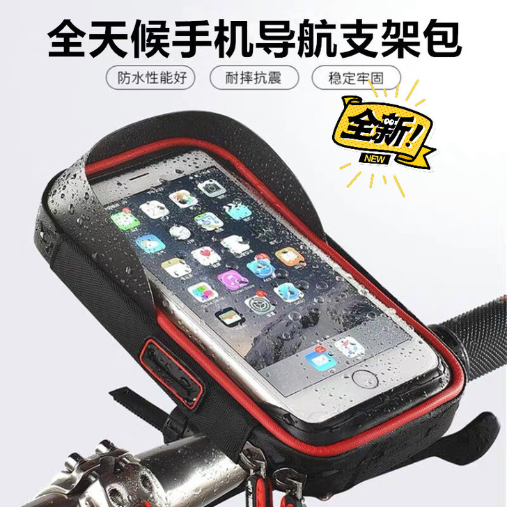 【包邮】外卖骑手代驾电动车手机导航支架包摩...