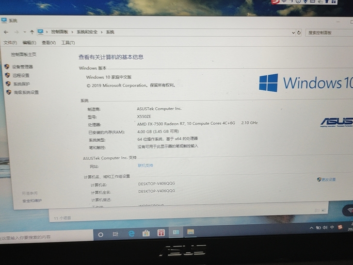 华硕笔记本型号X550ZE 配置照片都有