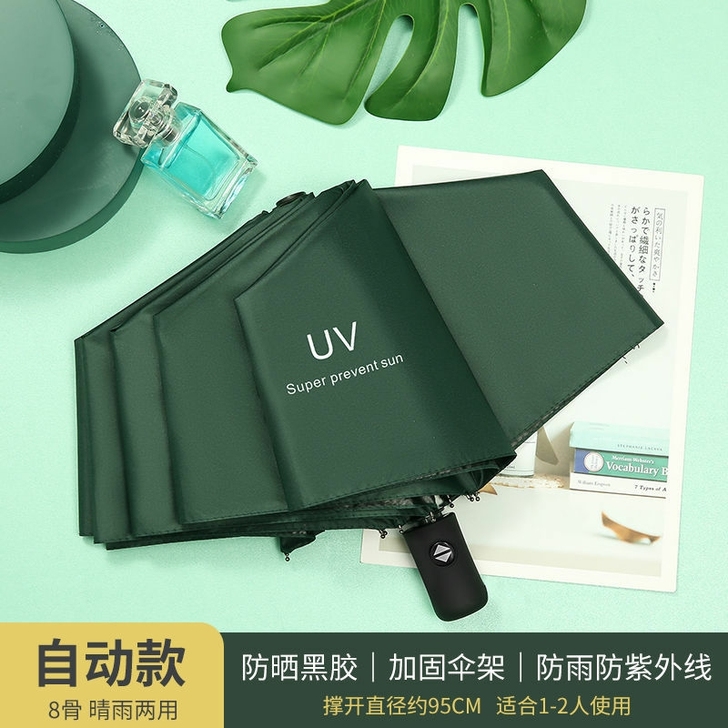 南极人折叠全自动雨伞女学生韩版晴雨两用防晒...