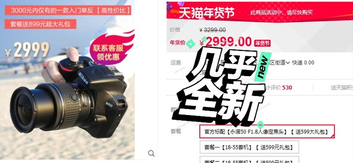 尼康D3500单反，99成新，