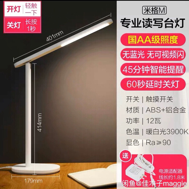 欧普照明米格M12瓦LED台灯护眼灯护眼台...