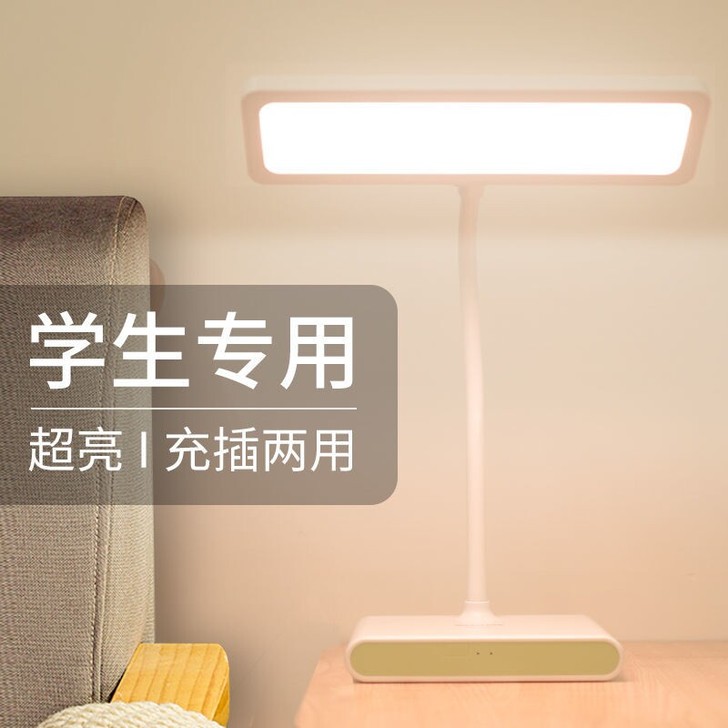 【品质护眼专用】台灯led护眼防近视充电插...