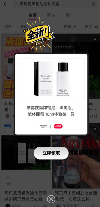 阿玛尼黑钥匙液体面霜   10ml小红书中...