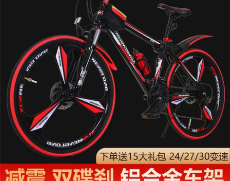 自行车 变速山地车双碟刹减震24英寸单车男...