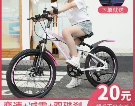 儿童山地自行车减震双碟刹大中童男女孩越野