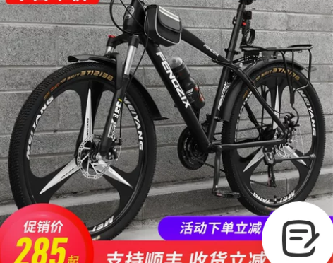 山地自行车男女式变速越野赛车成人青少年减震...