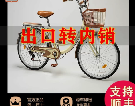 上海凤凰车件有限公司复古变速通勤自行车女学...