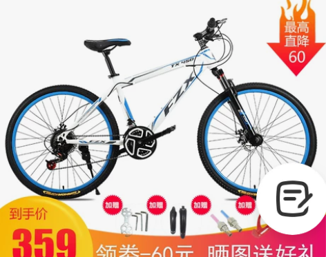 上海凤凰车件有限公司自行车21速变速男式学...