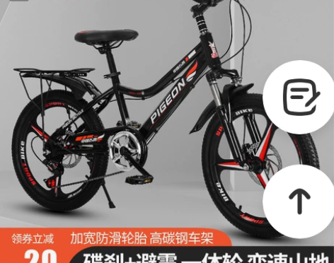 自行车 飞鸽18/20/22/24/变速山...