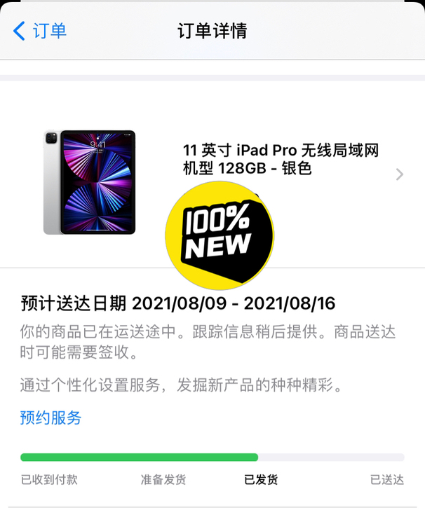 iPad pro 2021 M1芯片 11...