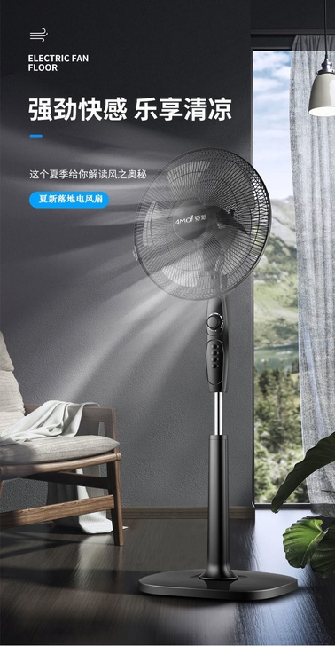 夏新电风扇落地扇学生家用立式静音台式遥控扇...
