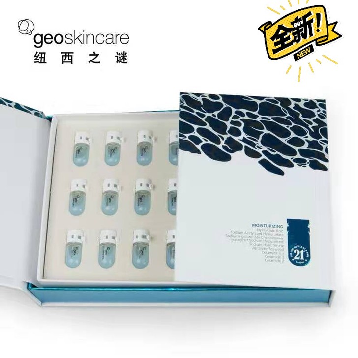 小红书上都推爆了纽西之谜安瓶